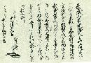 奈良原家赤城神社文書